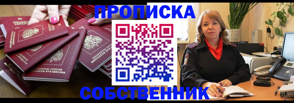 прописка гарантия в Лихославле