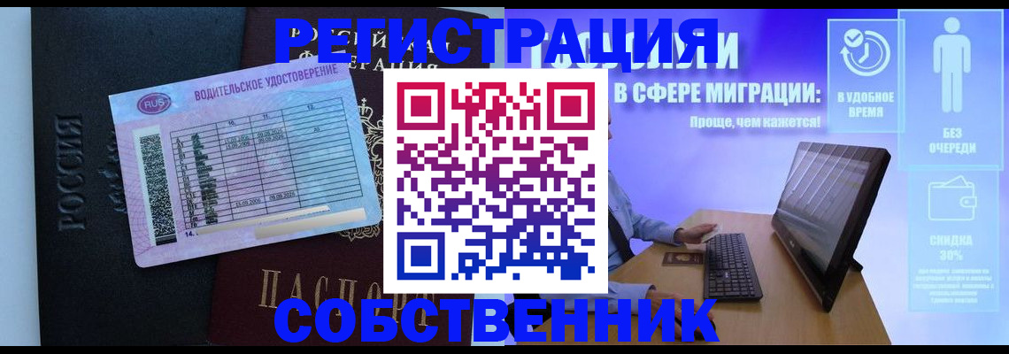 временная регистрация 2025 в Лихославле