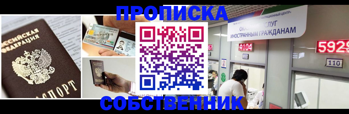 прописка 2025 в Лихославле