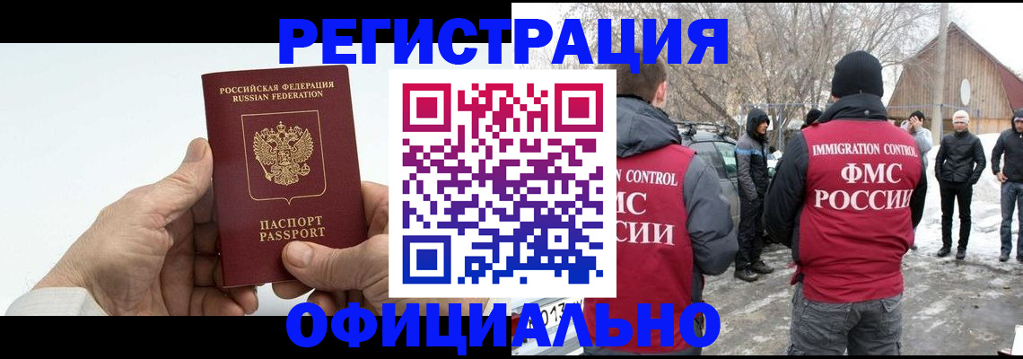 временная регистрация в квартире в Лихославле